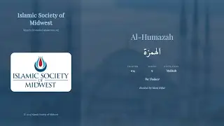 Surah Al-Humazah - Beautiful Quran Recitation by Hani Rifai with English Translation
