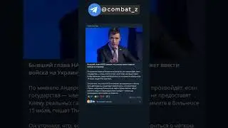 Нато может ввести войска на Украину