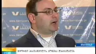 ,,აჭარა ტვ" - გიორგი პაპუაშვილის ბინა დაყადაღებულია