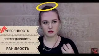 СЕНСИТИВНЫЙ ТИП||СВЕРХЧУВСТВИТЕЛЬНАЯ НЕУВЕРЕННОСТЬ В СЕБЕ