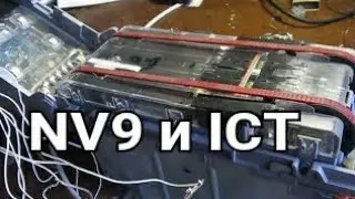 Купюроприёмники NV9 и ICT