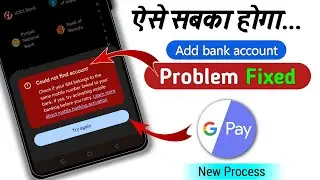 🔥[ FIXED ] Couldn't Register Google Pay | Gpay Me Bank Account Add Nahi Ho Raha Hai