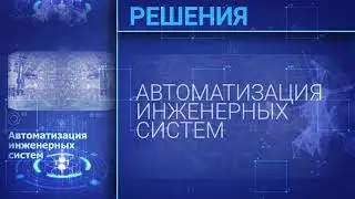 О компании 