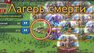 Lords Mobile - Он пошел резать лагерь с ЛИДЕРОМ и обнулился!!! Застали лярдника врасплох