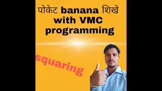 पोकेट शिखे हिंदी मे, programming ke sath