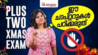CHRISTMAS EXAM ന് ഈ CHAPTERS പഠിക്കരുത്..! | IMPORTANT CHAPTERS ഏതൊക്കെ.? | PLUS TWO | AEGON