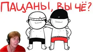 БАБУШКА СМОТРИТ СТРАННЫЕ ЛЮДИ ИЗ ОБЩАГИ... (анимация) // Реакция на МАРМАЖ
