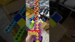 Мечи майнкрафт оптом #игрушки #поставщики