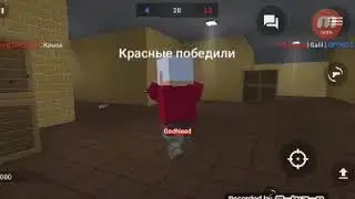 Прерваное видео про про Block Strick