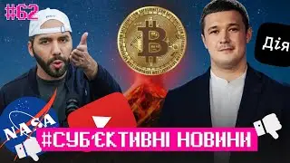 SBU steals PlayStations | SpaceX and Nasa destroy asteroids | Maleev quarrels with Diya