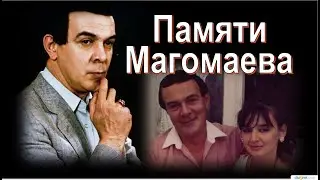 Памяти Муслима  Магомаева, Дочь Магомаева
