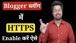 Blogger Blog Me HTTPS Kaise Enable Kare | How to Add HTTPS on Blogger Blog | 