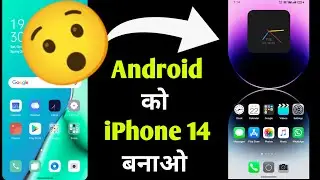 Android ko iphone kaise banaye | How to Make Android into Iphone.