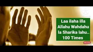Very Powerful Islamic Dhikr 100 Times @theguided8956