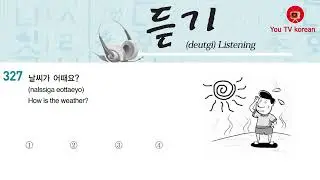Eps topik listening test questions with answer 316 - 330 | korean eps listening new model papers.