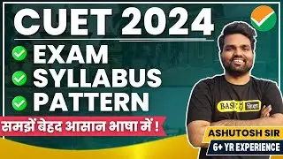 CUET 2024 Exam Pattern | CUET 2024 Syllabus | CUET 2024 General test syllabus | CUET 2024 exam info