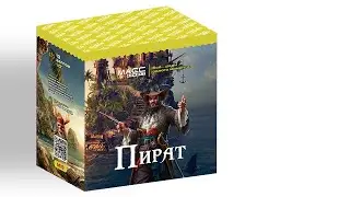 Салют 