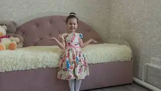 София. Стих 