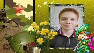 Поздравление мальчиков с 23 февраля