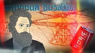 ИСТОРИЯ ДИЗАЙНА от АНТИЧНОСТИ до 20 ВЕКА научпоп Анимация