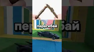 Спидран шортс 1️⃣1️⃣7️⃣ | Палка