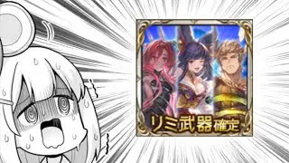お、俺のリミチケがぁあああ！！+最高100連無料ガチャ1～3日目+グラパス新SSRチケ開封【グラブル】