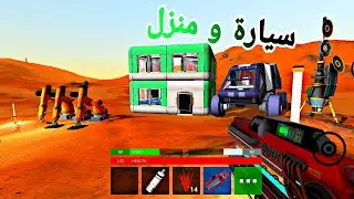 Survival On Mars 3D P2: تجميع المركبة المتنقلة مع البدء في الزراعة على الكوكب