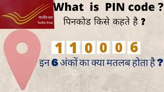 PIN Code Kise Kehte Hai | 6 Digit Ka Kya Matlab Hota Hai | India Post | Basic Idea
