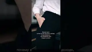 Важный пост: почему не растете в доходе, не проявляетесь, не продаете свои товары и услуги. 