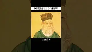 欧洲以前真的那么落后吗？#美學 #歷史