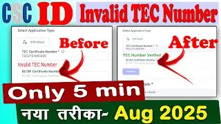 CSC VLE Registration || tec certificate number invalid dikha raha hai || How to solve TEC invalid ||