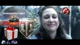 НОВОГОДНИЕ КОРОБКИ  2018 в World of Tanks