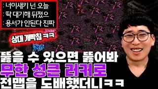 무한 성큰러커 도배했더니 돈돈히 화가난상대ㅋㅋ