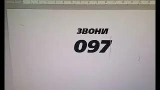 задача решение Звони на номер 0973