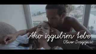 Oliver Dragojević - Ako izgubim tebe (Official lyric video)