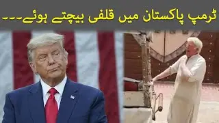 Is that Donald Trump selling ice cream in Pakistan?