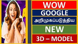 How to Access Google Introduced New 3D Models of Periodic  Elements - தமிழில்  #Elements #Chemistry