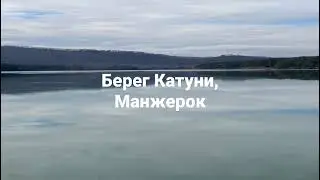В продаже участок, Манжерок, берег Катуни
