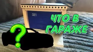 Обзор новинок! 2 авто!