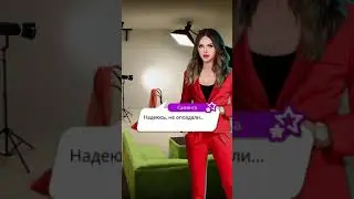 Моя голливудская история 12 серия 2 сезон Жизнь звезды Клуб Романтики