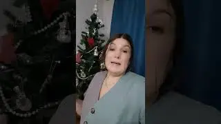 С новым годом!