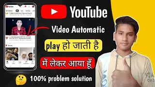 Turn off auto play video on YouTube home page 2022||