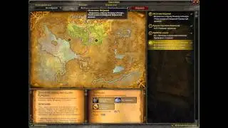 Давайте поиграем в World of Warcraft Серия 12 ( 27-28 LVL )