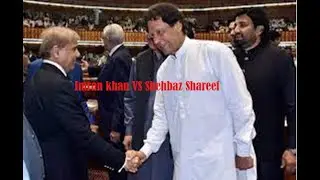 Imran Khan vs Shehbaz Shareef
