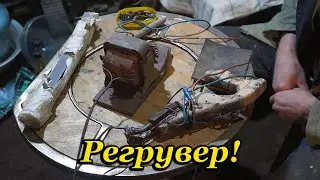 Регрувер самодельный. Как режет. Какие ножи и из чего.