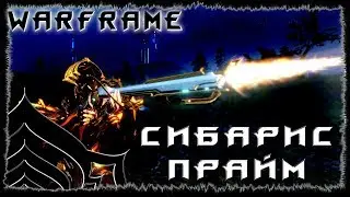 Warframe : Сибарис прайм : Два, по цене одного : обзор/билд/гайд + Розыгрыш (ПК)