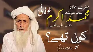 Who was MAULANA AKRAM TOFANI - Brief Introduction!