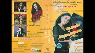 Чулпан Мортазина - Синең туган көнең