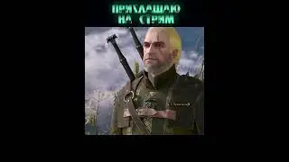 Зато какой красавец #игры #ведьмак #прохождение #shorts