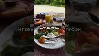 Как забрать туристов у ленивых конкурентов?